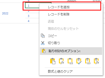 Select Quarter to Data Entry