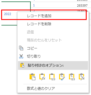 Select Year to Data Entry